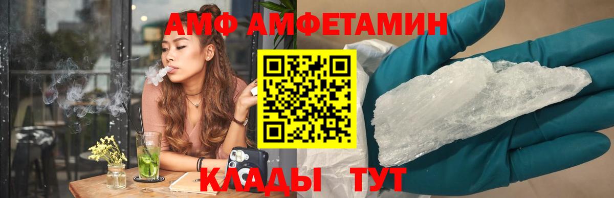 АМФЕТАМИН 98% Рыбинск