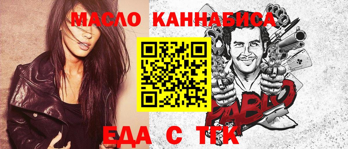 Рыбинск  Canna-Cookies конопля  Вход с VPN 