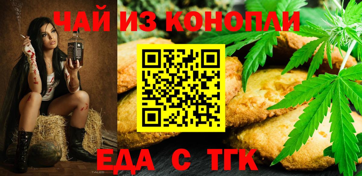 Cannafood конопля Рыбинск