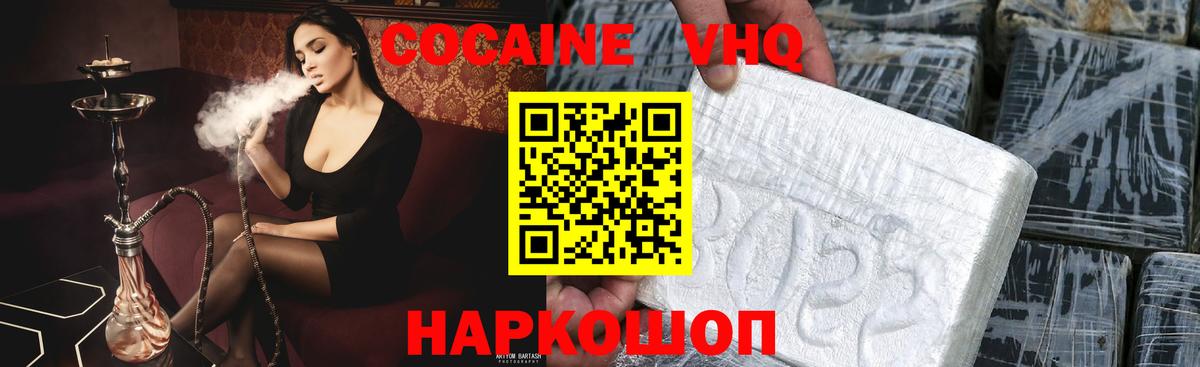 COCAIN FishScale Рыбинск