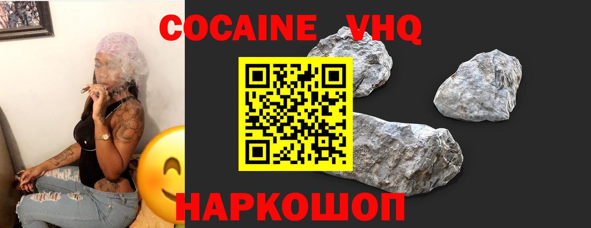 COCAIN Columbia  КОКАИН Fish Scale  купить наркотик  Вход с VPN  Рыбинск 