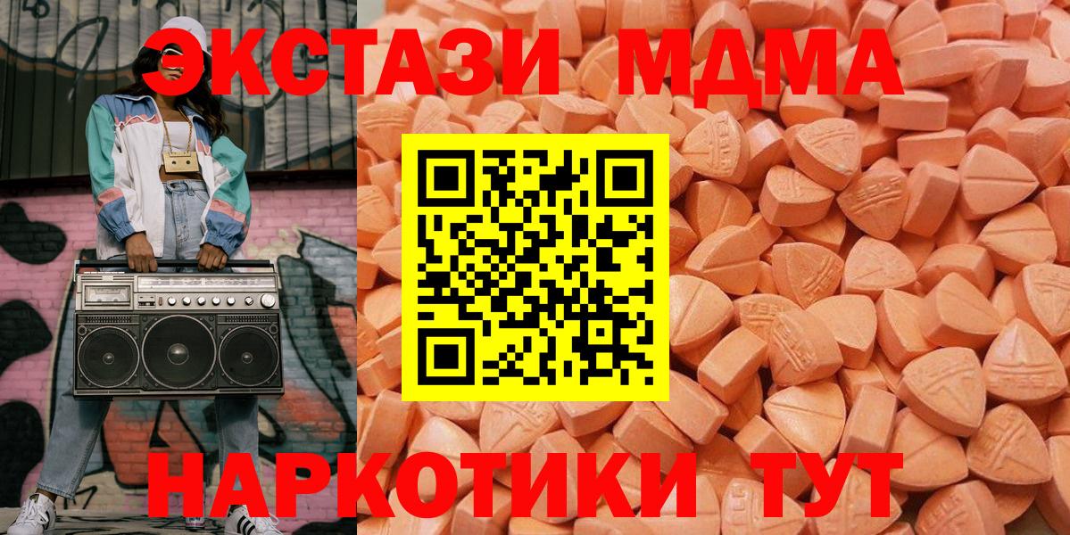 Рыбинск  гидра как войти  Экстази  Вход с VPN  ЭКСТАЗИ таблы  Экстази таблы 