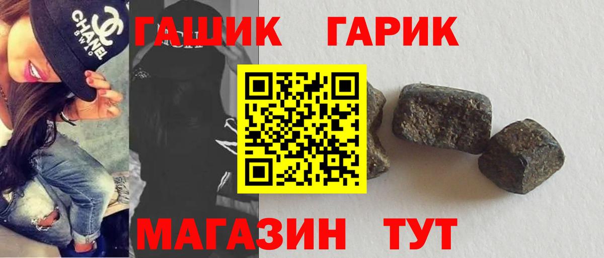 ГАШ Ice-O-Lator  Гашиш Cannabis  Рыбинск  Гашиш  Вход с VPN 