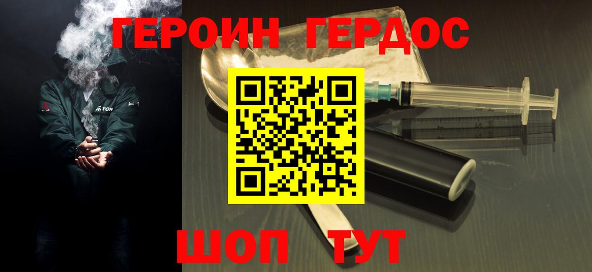 ГЕРОИН  Вход с VPN  Рыбинск  ГЕРОИН Афган 