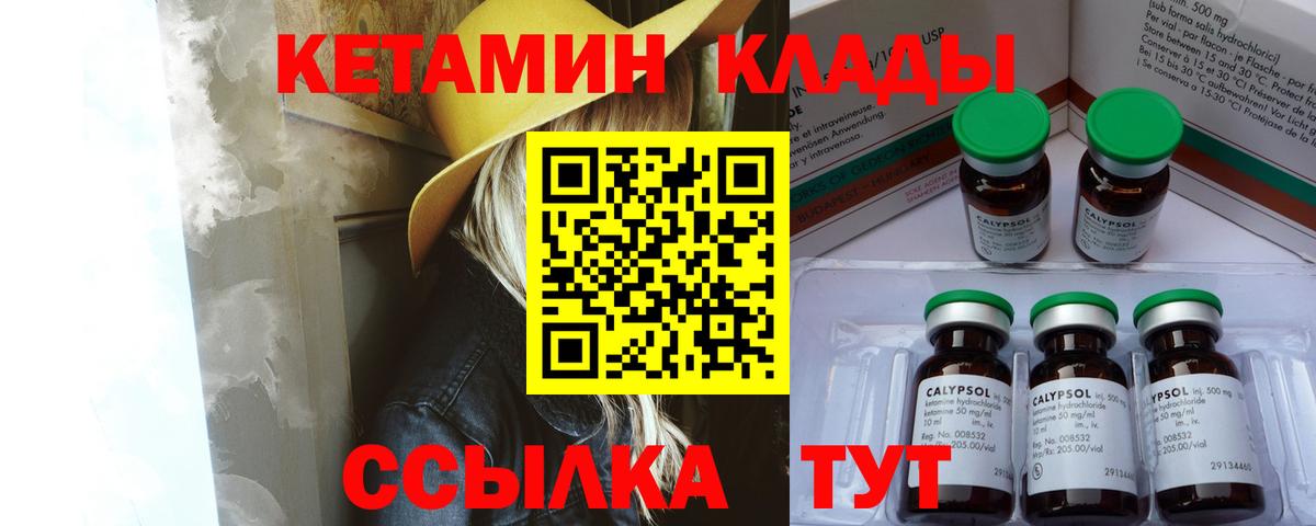 Кетамин ketamine  КЕТАМИН VHQ  Рыбинск  Вход с VPN 