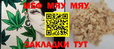 мефедрон мука Пушкино
