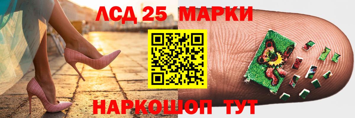 ЛСД экстази  LSD-25 экстази кислота  Вход с VPN  Рыбинск 