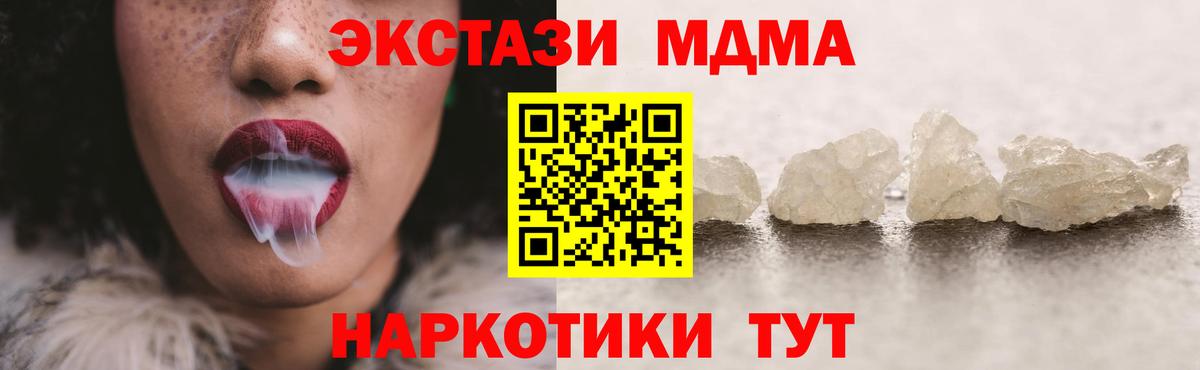 МДМА VHQ  МДМА crystal  Вход с VPN  MDMA  Рыбинск 