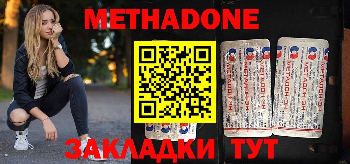 Мефедрон Рыбинск
