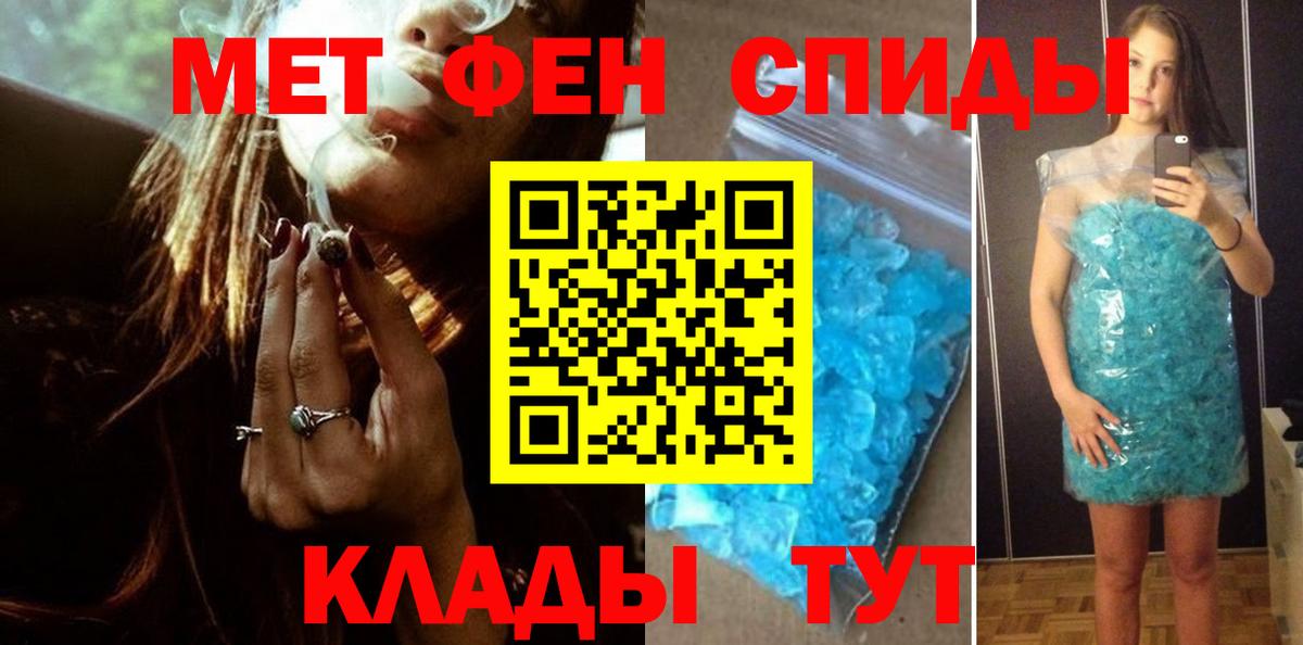 Рыбинск  МЕТАМФЕТАМИН кристалл  Вход с VPN 