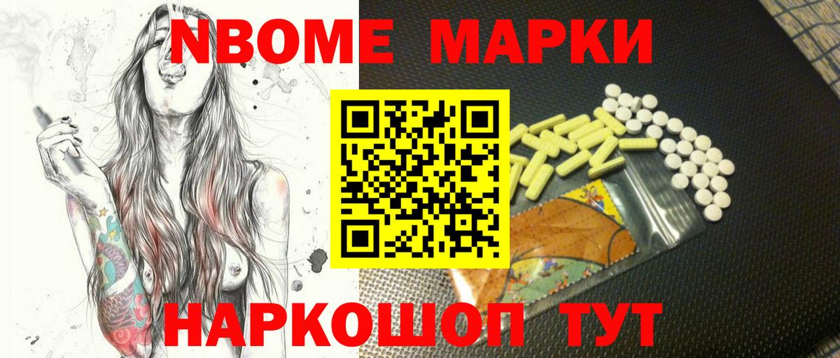 Наркотические марки 1,5мг Рыбинск