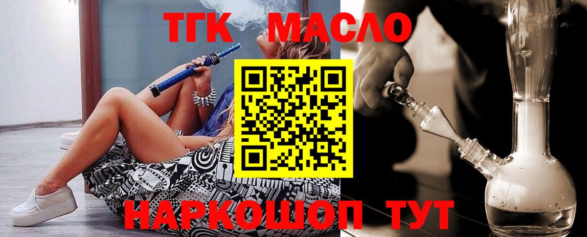 ТГК вейп с тгк  Вход с VPN  Рыбинск 