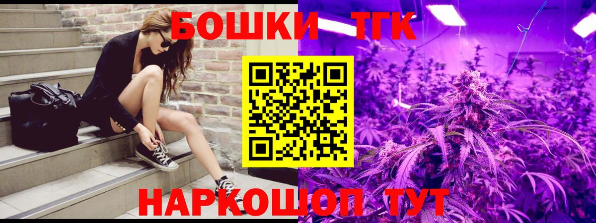 Бошки Шишки  Рыбинск  A-PVP СОЛЬ кристаллы  МЕФ   Вход с VPN  ГАШИШ 