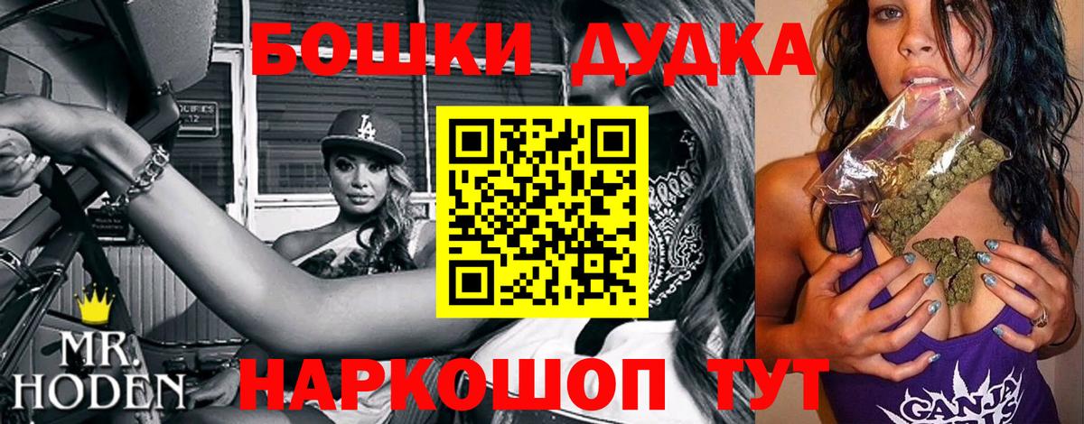 Бошки Шишки семена Рыбинск